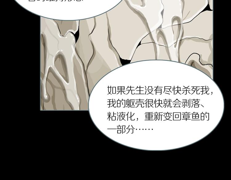 第8话 陶罐里的眼睛（完）26