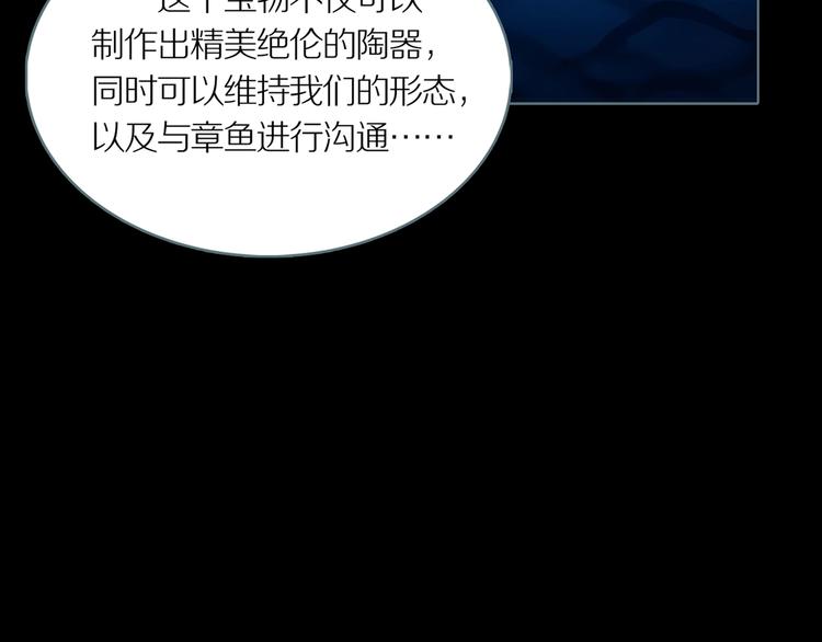 第8话 陶罐里的眼睛（完）23