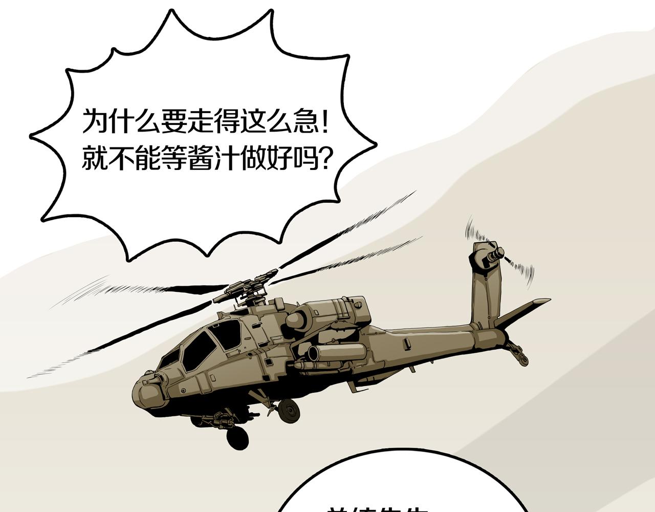 第33话 章鱼烧（八）119