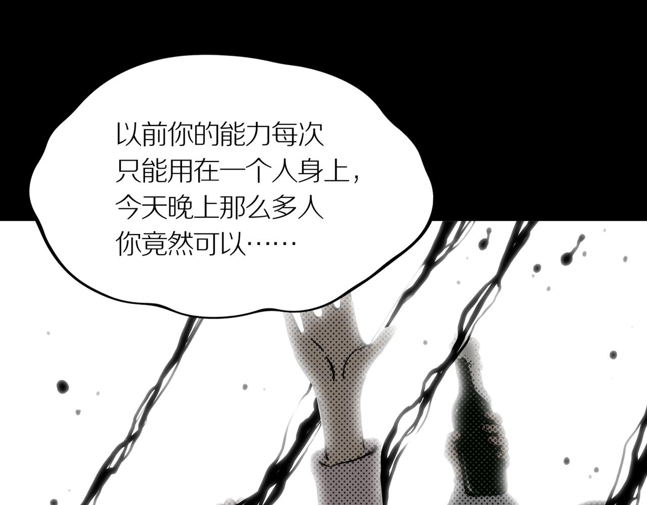 第19话 黑（三）4