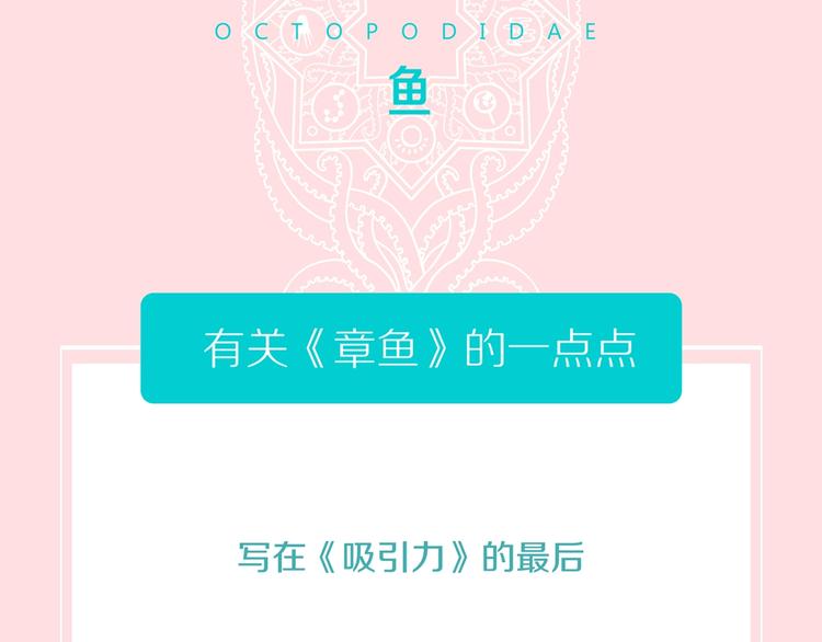 第16话 吸引力（完）157