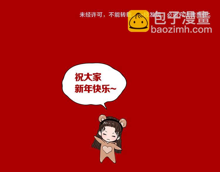 新春特别篇54