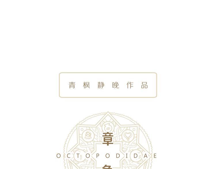 第4话 陶罐里的眼睛（四）17
