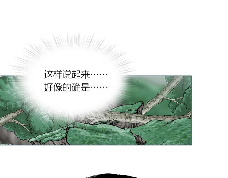第6话 陶罐里的眼睛（六）56