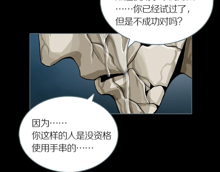 第8话 陶罐里的眼睛（完）86