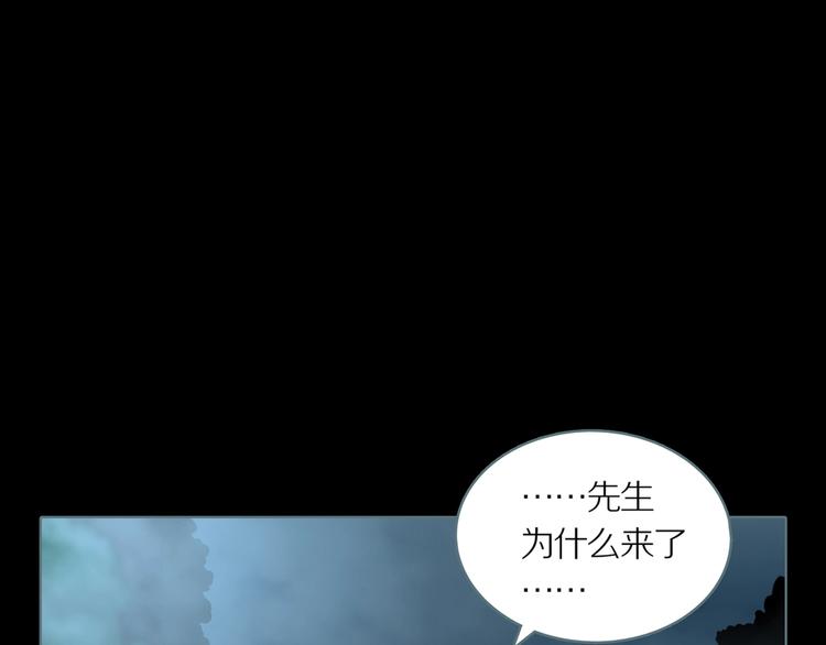 第8话 陶罐里的眼睛（完）68