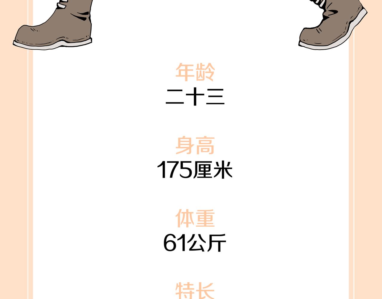 第27话 章鱼烧（二）106