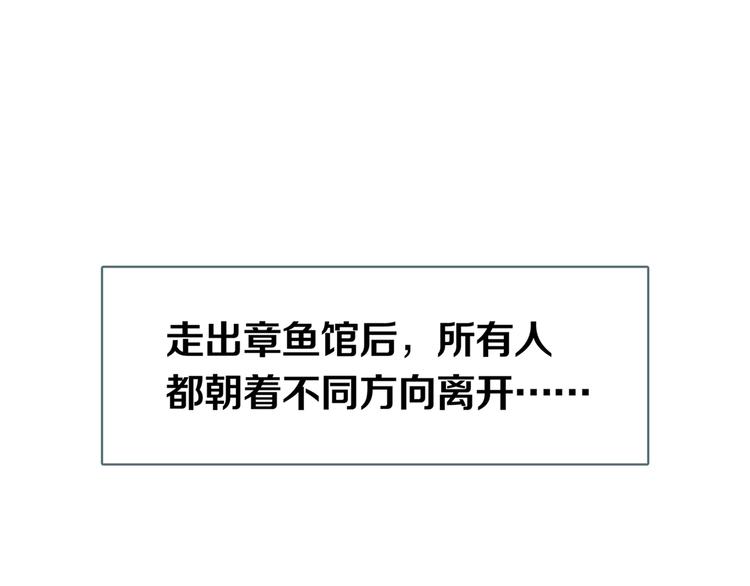 序章 你看见章鱼了吗？41