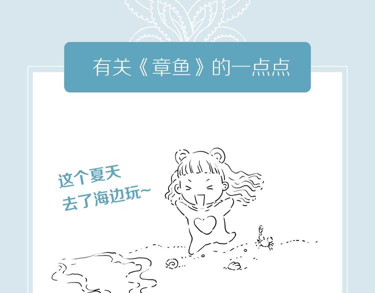 第3话 陶罐里的眼睛（三）110