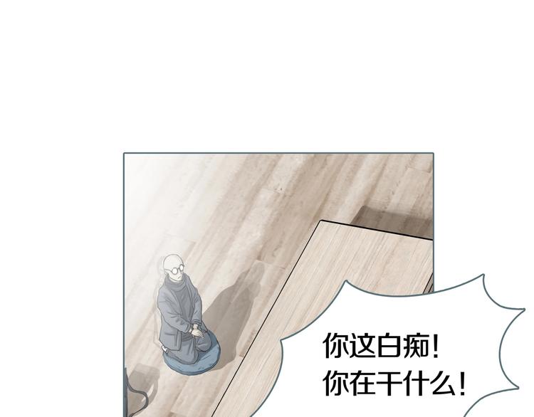 第2话 陶罐里的眼睛（二）25