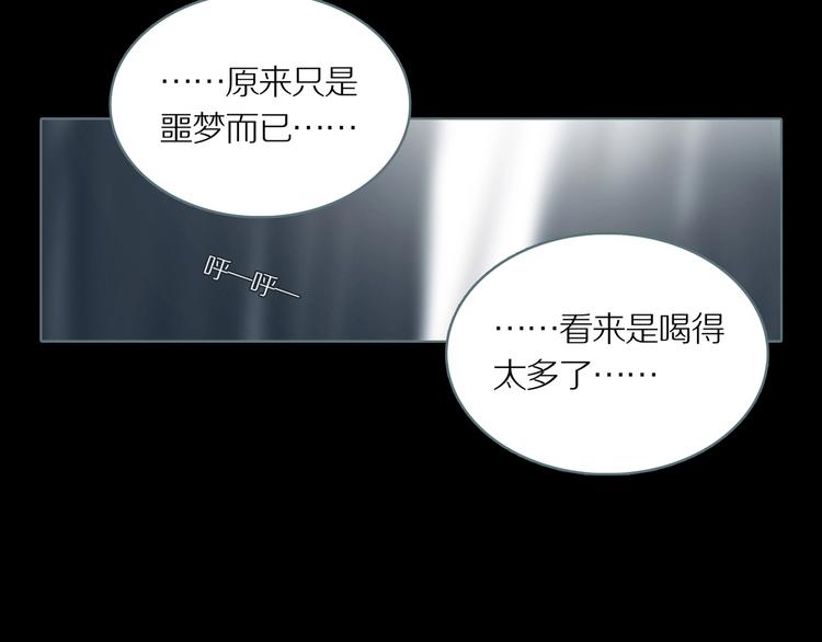 第2话 陶罐里的眼睛（二）99