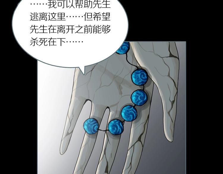 第8话 陶罐里的眼睛（完）32