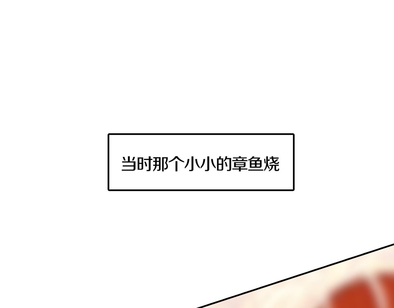 第30话 章鱼烧（五）40