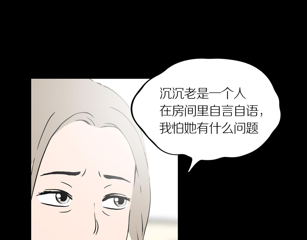 第19话 黑（三）30