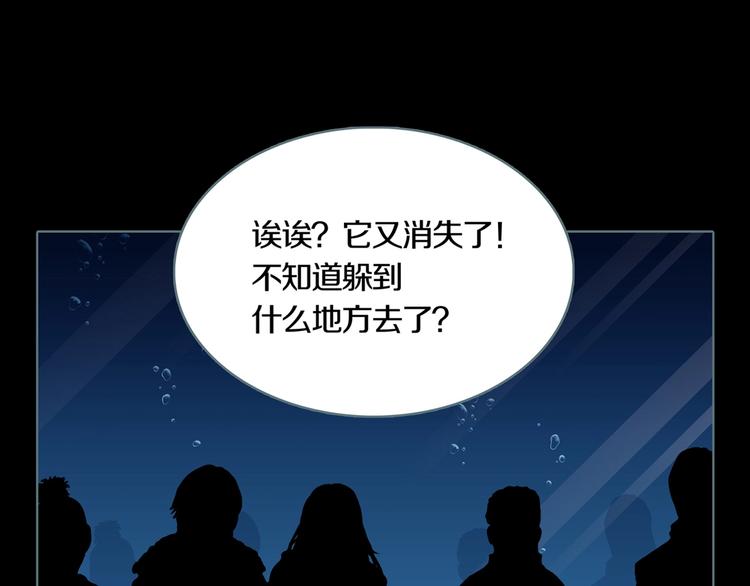 序章 你看见章鱼了吗？30