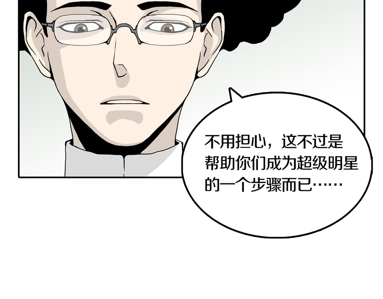 第29话 章鱼烧（四）67