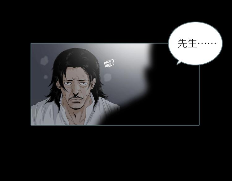 第3话 陶罐里的眼睛（三）37