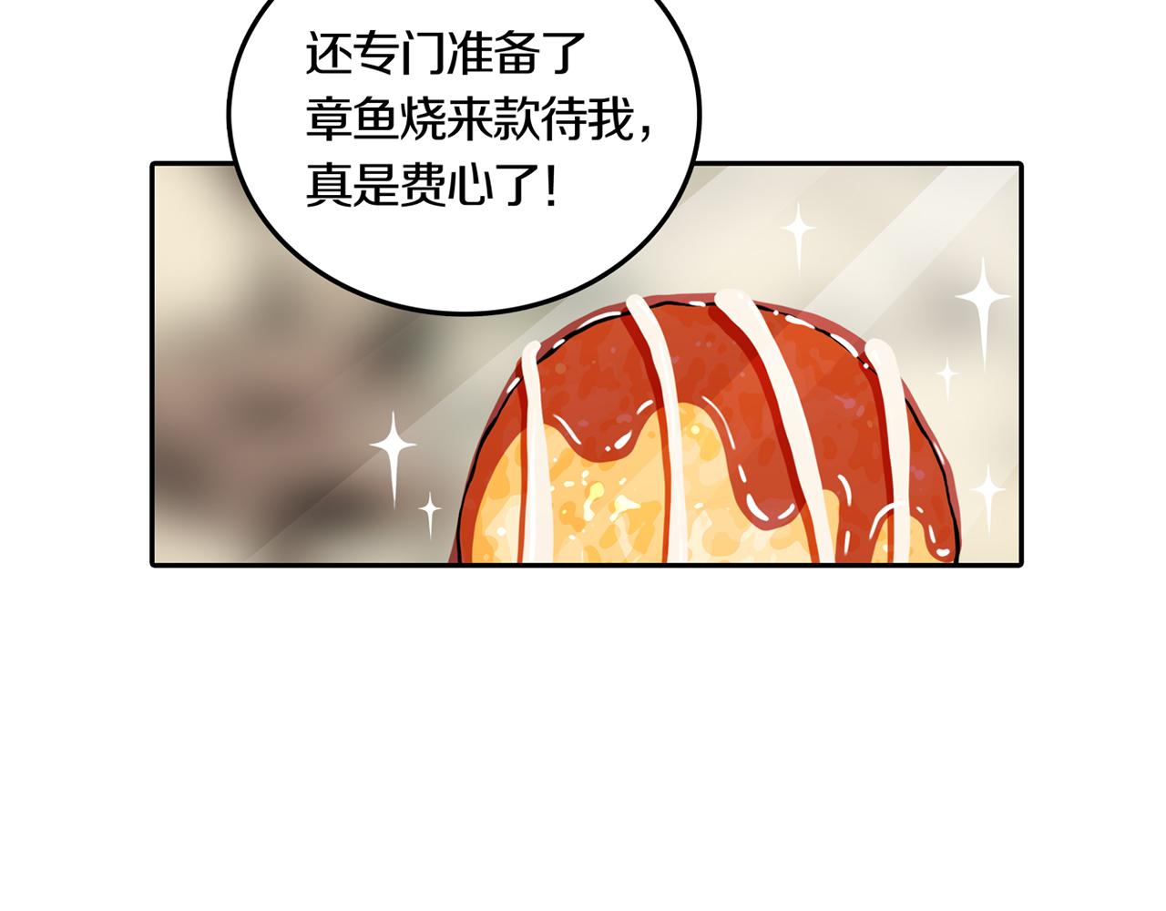 第32话 章鱼烧（七）14
