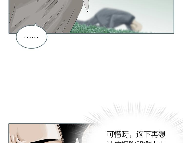 第5话 陶罐里的眼睛（五）70