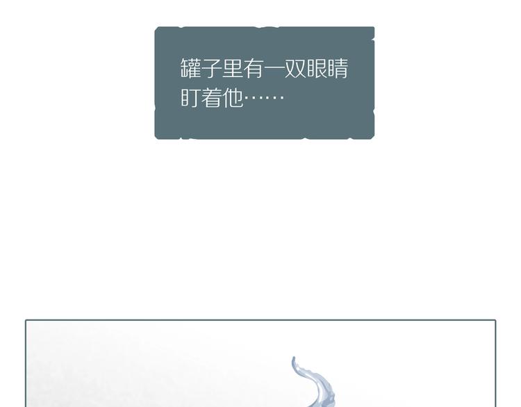 第6话 陶罐里的眼睛（六）35