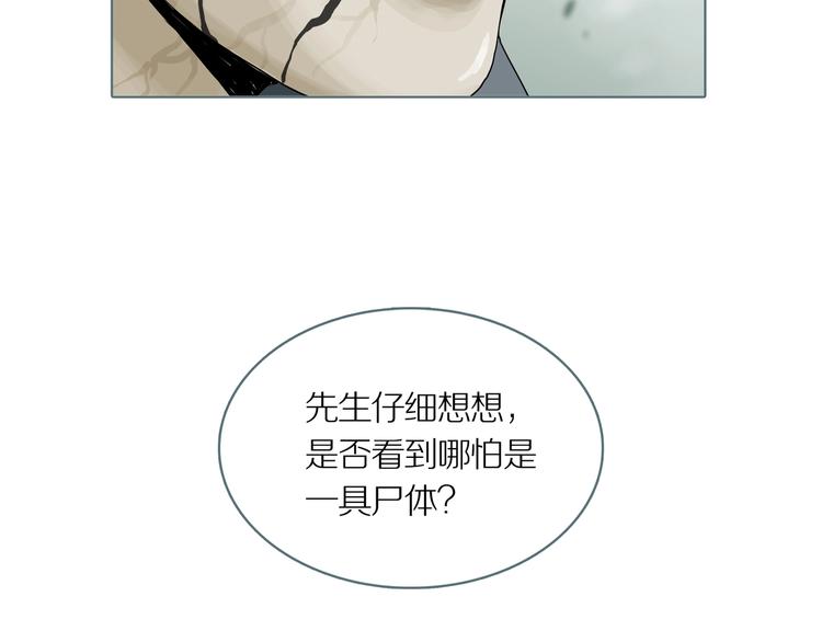 第6话 陶罐里的眼睛（六）54