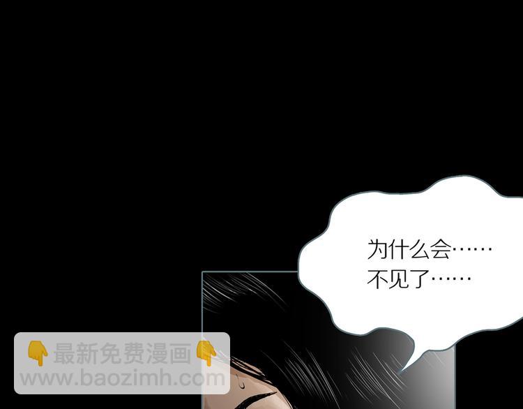 第1话 陶罐里的眼睛（一）4