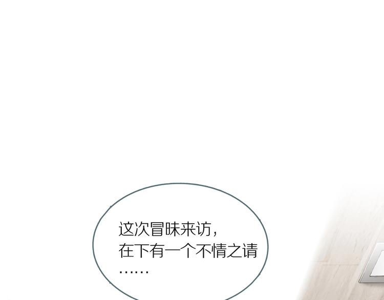 第1话 陶罐里的眼睛（一）104