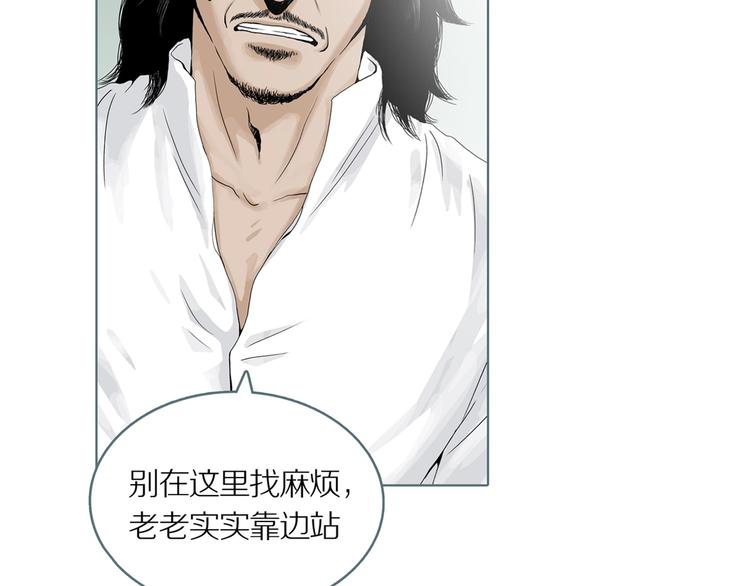 第5话 陶罐里的眼睛（五）54