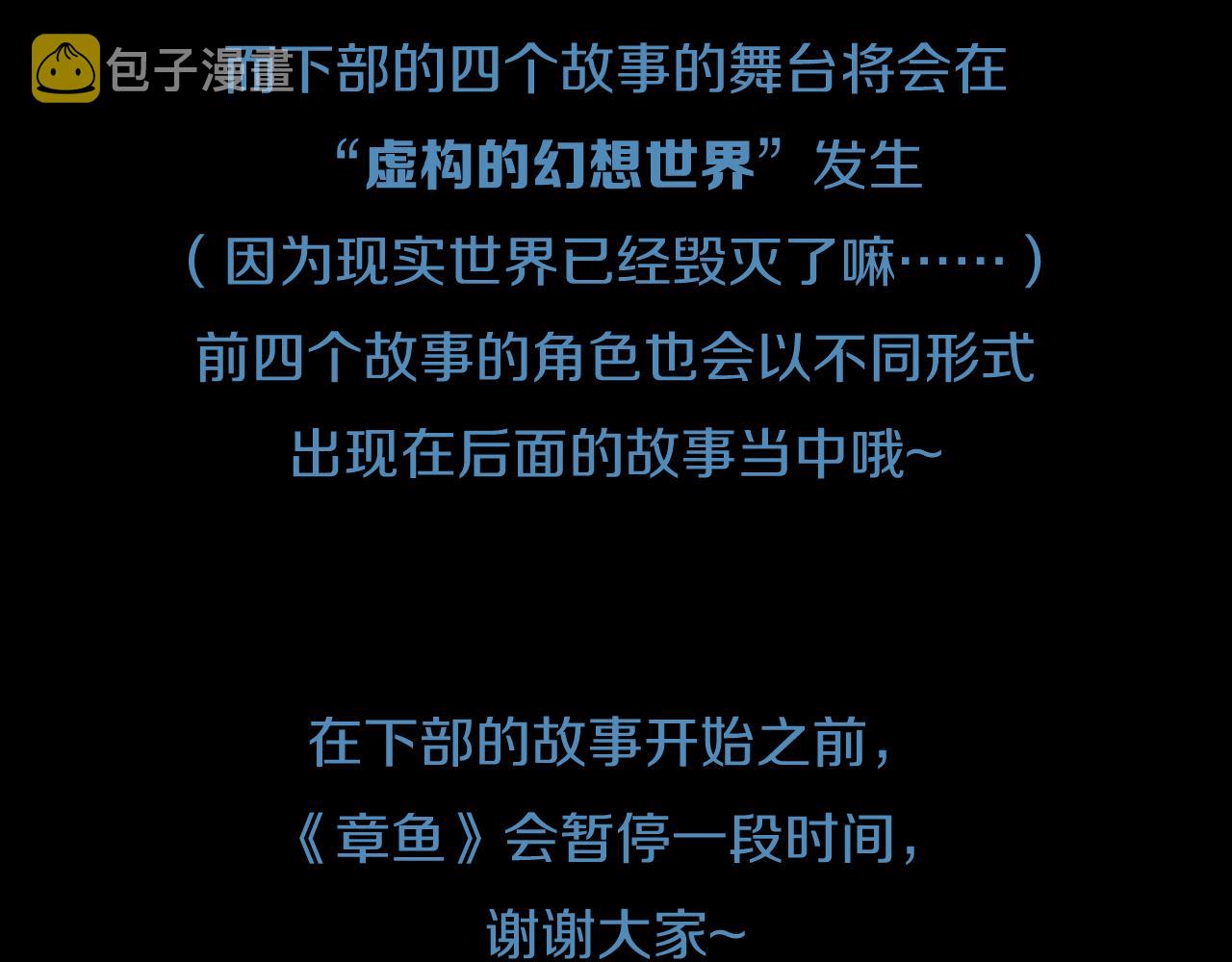 第33话 章鱼烧（八）200