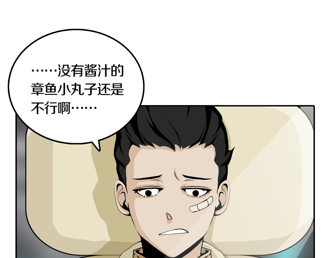 第33话 章鱼烧（八）117