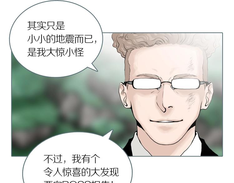 第6话 陶罐里的眼睛（六）76