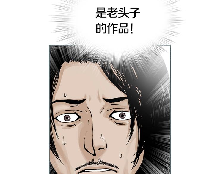 第1话 陶罐里的眼睛（一）93