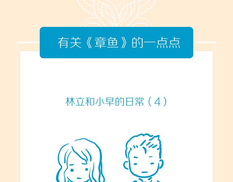 第14话 吸引力（六）106
