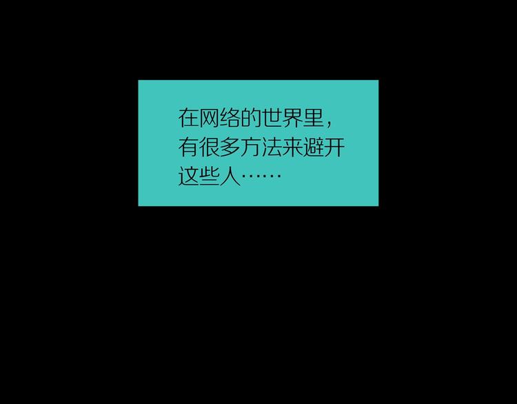 第17话 黑（一）3