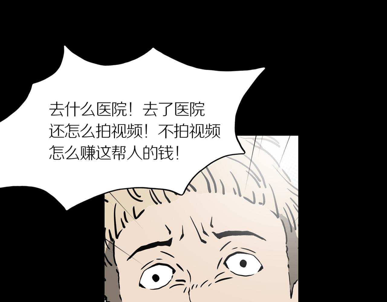 第20话 黑（四）22