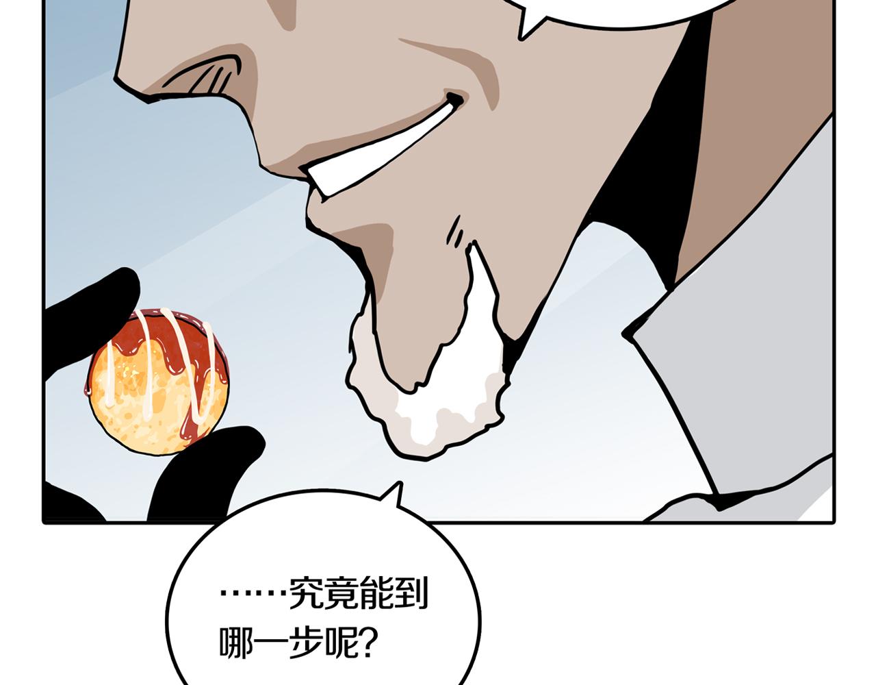 第27话 章鱼烧（二）121