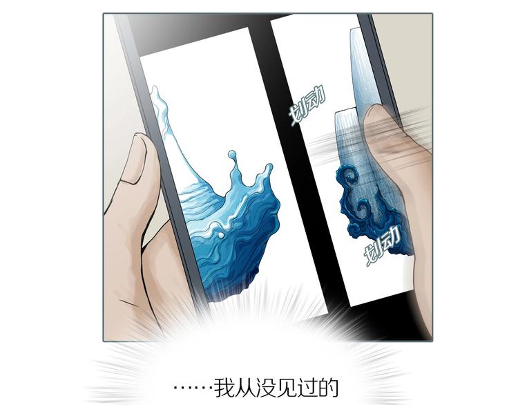 第2话 陶罐里的眼睛（二）38