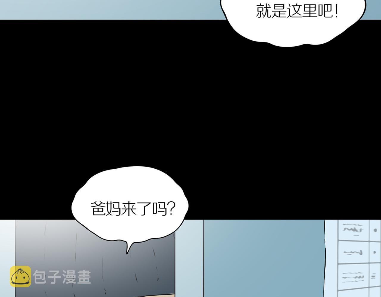 第20话 黑（四）53