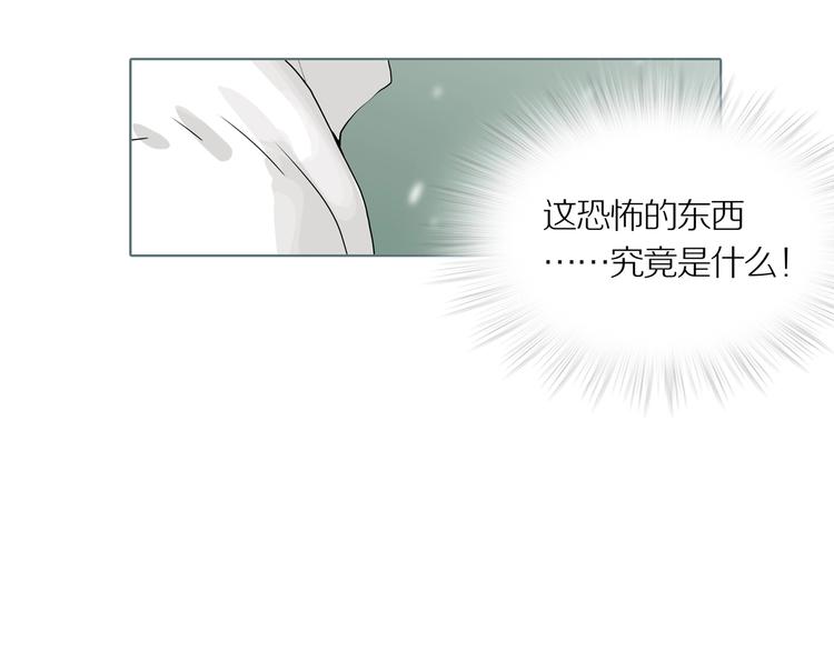 第6话 陶罐里的眼睛（六）10