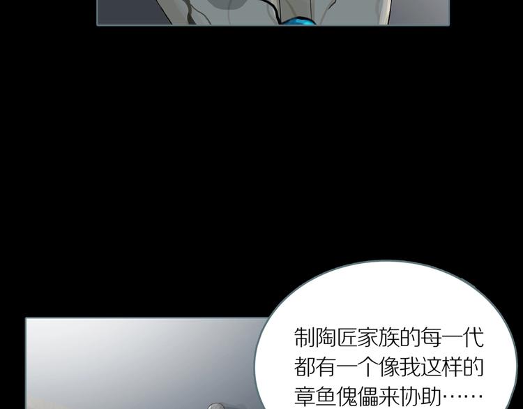 第8话 陶罐里的眼睛（完）20