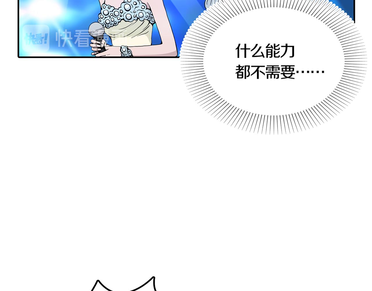 第30话 章鱼烧（五）7