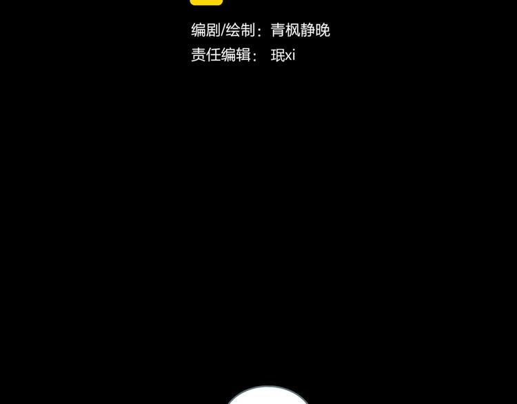 第5话 陶罐里的眼睛（五）28
