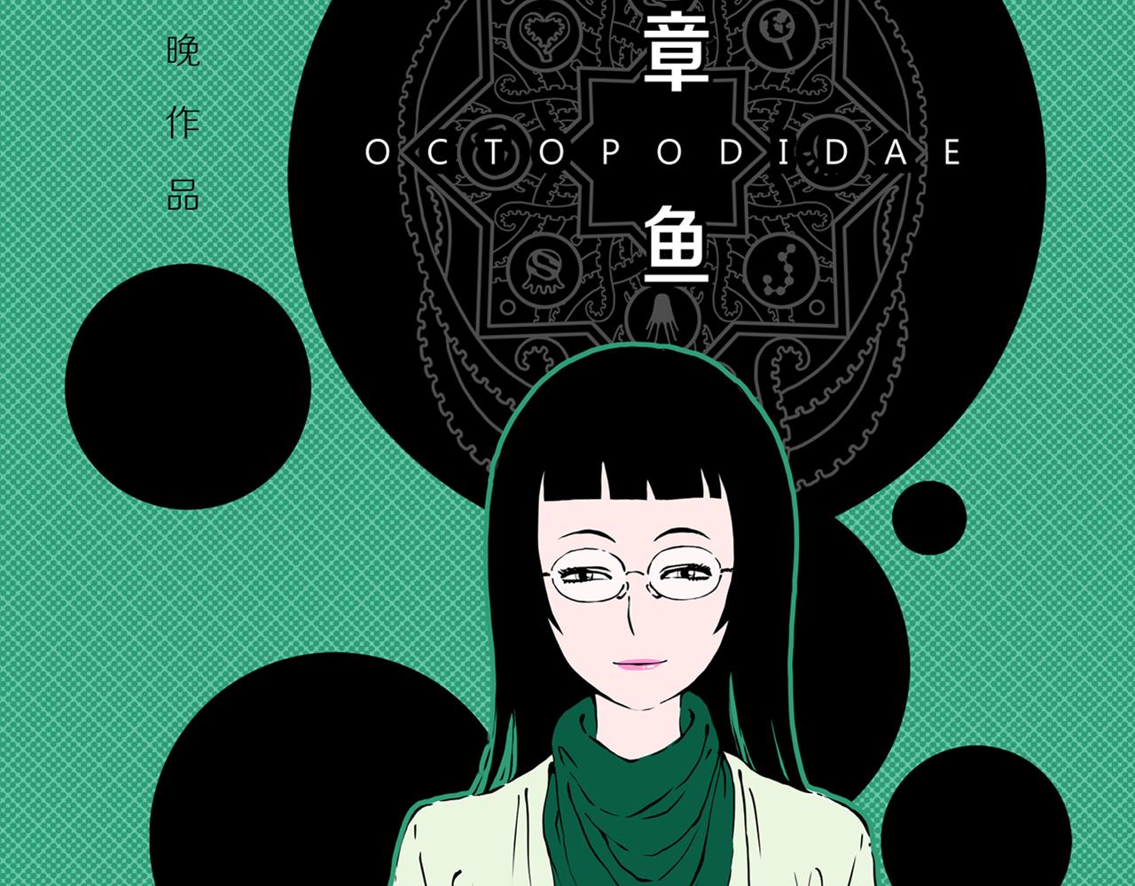 第21话 黑（五）11