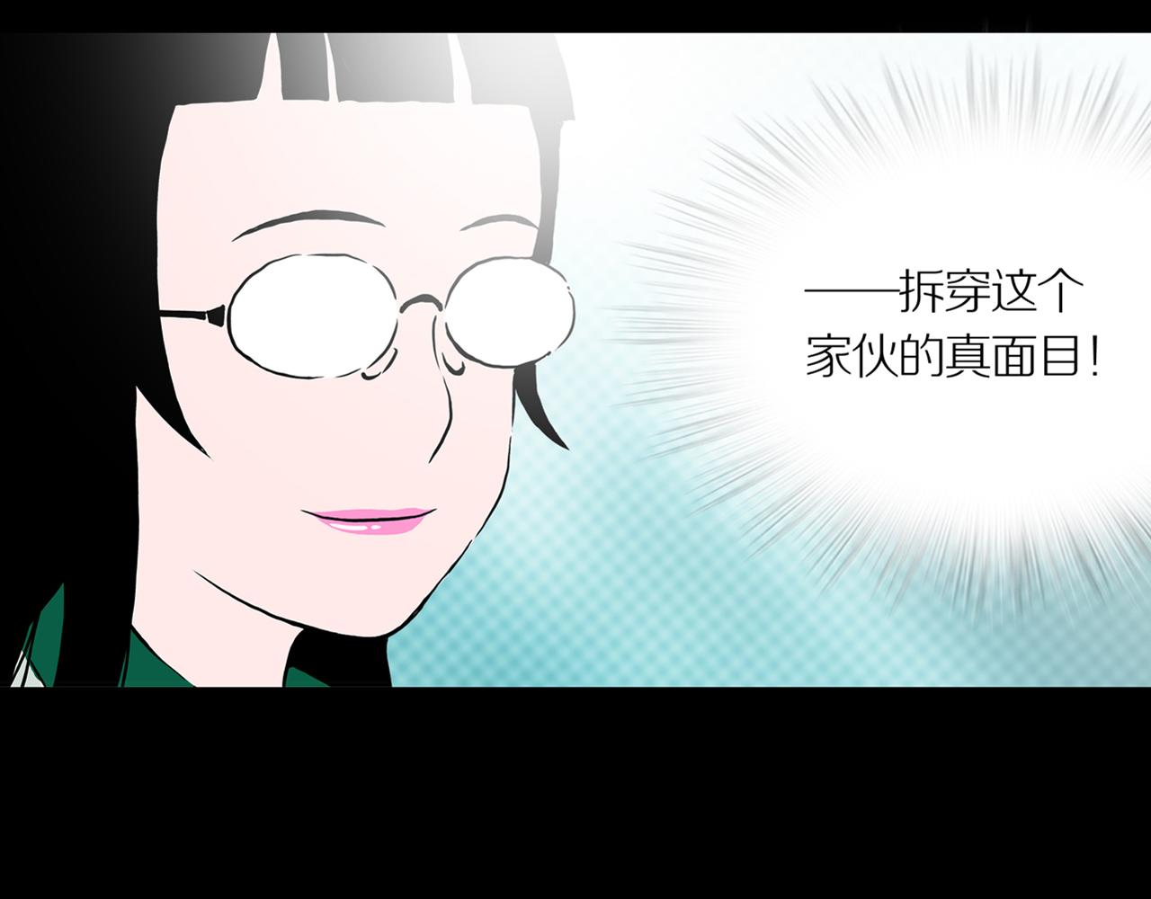 第21话 黑（五）45