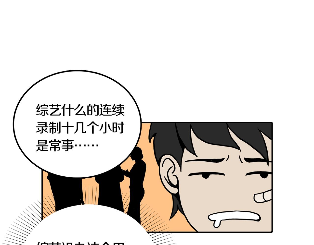 第32话 章鱼烧（七）28