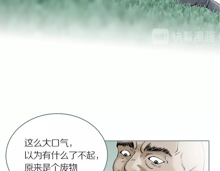 第5话 陶罐里的眼睛（五）64