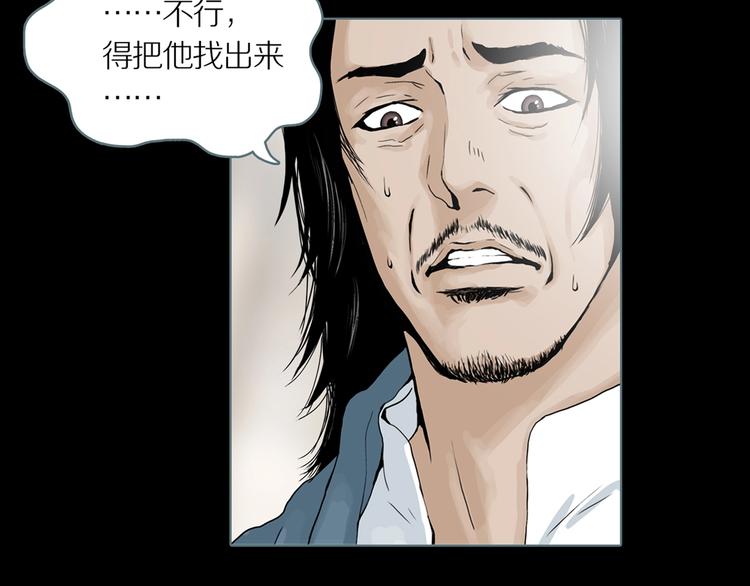 第8话 陶罐里的眼睛（完）46