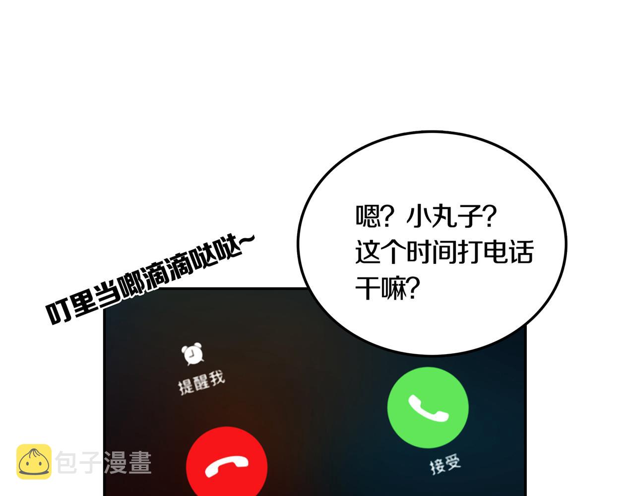 第27话 章鱼烧（二）40