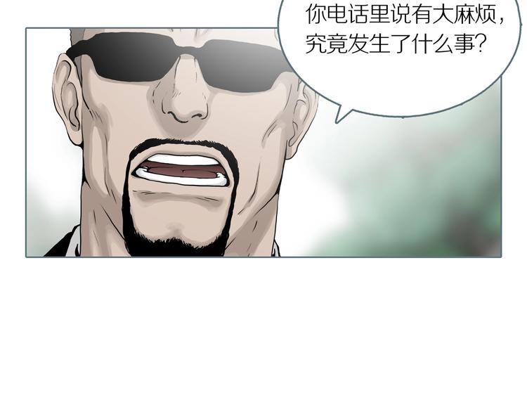 第6话 陶罐里的眼睛（六）75