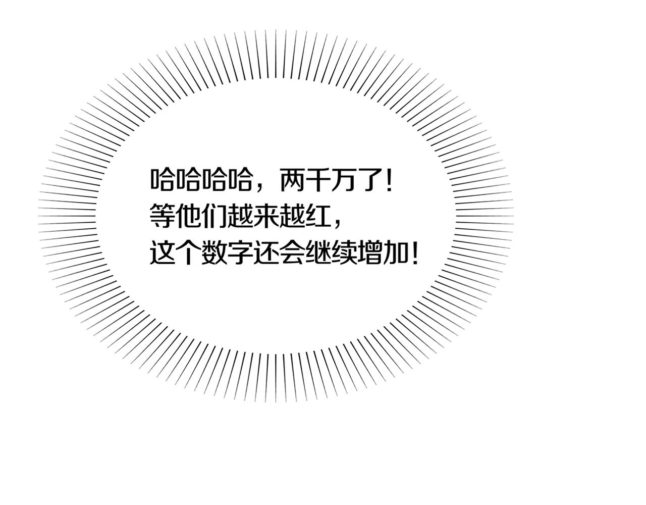 第29话 章鱼烧（四）69
